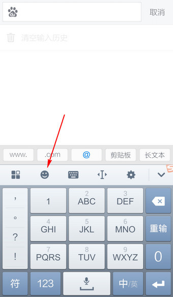 手机搜狗输入法怎么发表情 手机搜狗输入法发表情自动带一堆文字