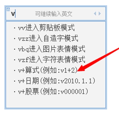 QQ輸入法計(jì)算器功能怎么使用