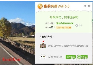 猎豹免费wifi开启不了怎么办?(总结了常见的三种情况)