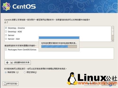 Linux CentOS 5.5 服务器安装图文教程