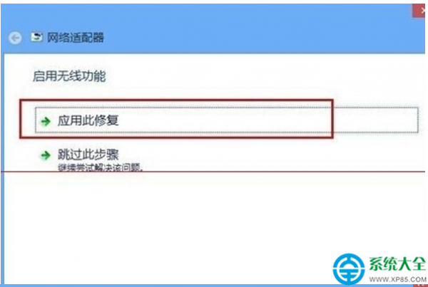 Win8系統(tǒng)關(guān)閉飛行模式后無(wú)法打開(kāi)wifi怎么辦?