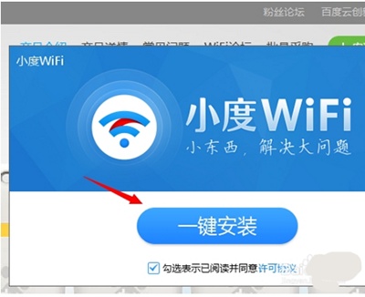 小度WiFi驅(qū)動(dòng)的安裝和使用方法（小度wifi驅(qū)動(dòng)的安裝和使用方法視頻）