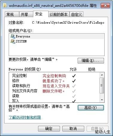 windows7聲卡驅(qū)動(dòng)不能安裝怎么自動(dòng).手動(dòng)修復(fù)?