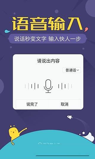 讯飞语音输入法如何进行语音修改 讯飞输入法语音输入怎么改语言