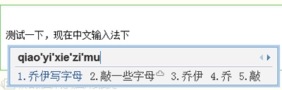 QQ切換輸入法時輸入窗內容變?yōu)橛⑽脑趺崔k