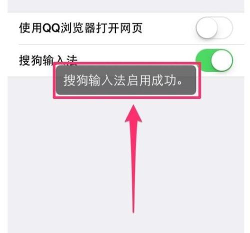 怎么開(kāi)啟手機(jī)QQ搜狗輸入法