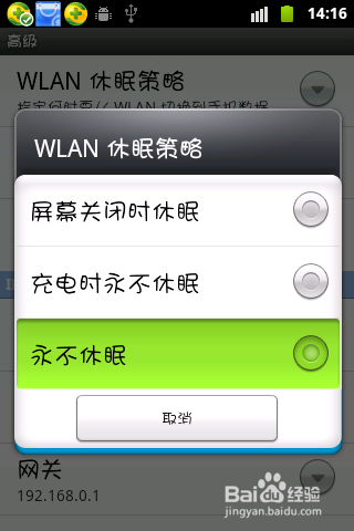 wifi共享精灵连接不稳定解决方法（wifi共享精灵连接不稳定解决方法是什么）