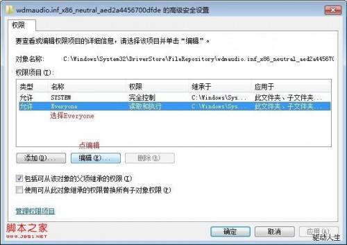 windows7聲卡驅(qū)動(dòng)不能安裝怎么自動(dòng).手動(dòng)修復(fù)?