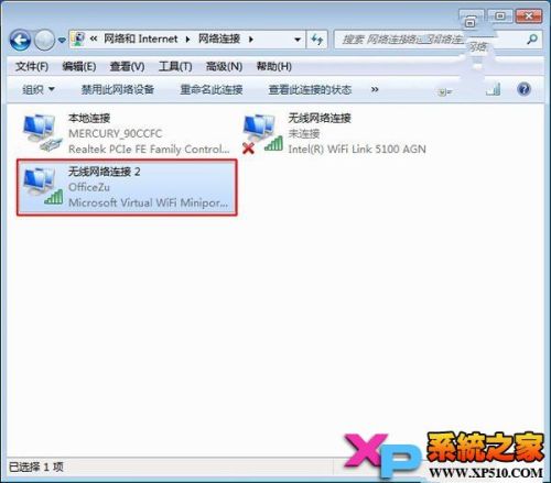 Windows7系统怎么手动设置无线网络共享