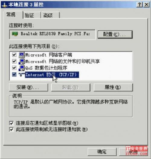 在 Windows 下關(guān)閉135/139/445端口的圖文方法