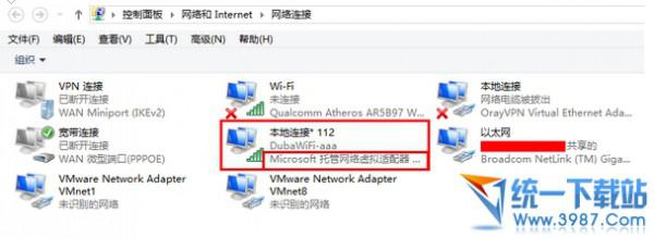 猎豹免费wifi开启不了怎么办?(总结了常见的三种情况)