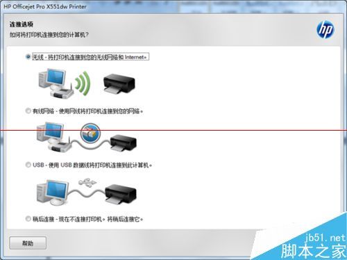 惠普打印機Officejet系類怎么用wifi安裝驅(qū)動?