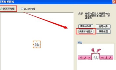 QQ輸入法怎么自定義圖片