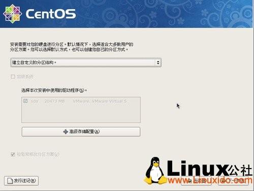 Linux CentOS 5.5 服务器安装图文教程