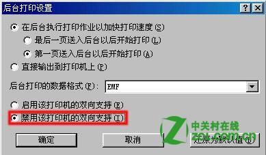 打印機端口改不了怎么辦?