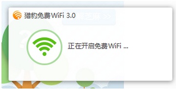 猎豹免费wifi开启不了怎么办?(总结了常见的三种情况)