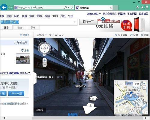 百度地圖全景怎么用
