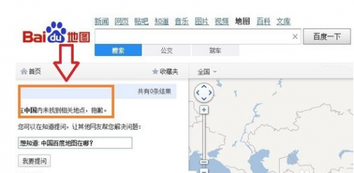 百度地图如何添加标注公司地址信息