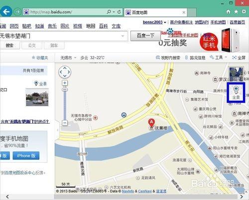 百度地圖全景怎么用