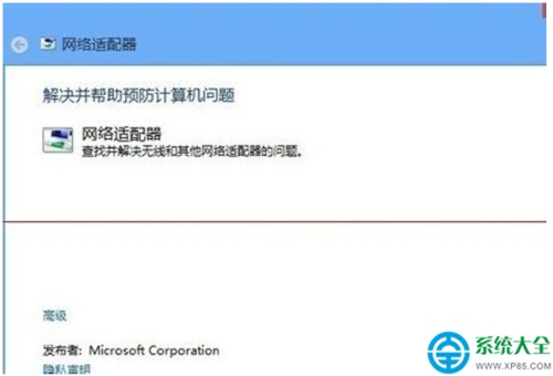 Win8系統(tǒng)關(guān)閉飛行模式后無(wú)法打開(kāi)wifi怎么辦?