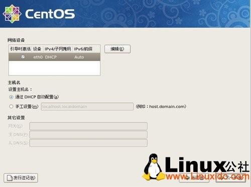 Linux CentOS 5.5 服务器安装图文教程