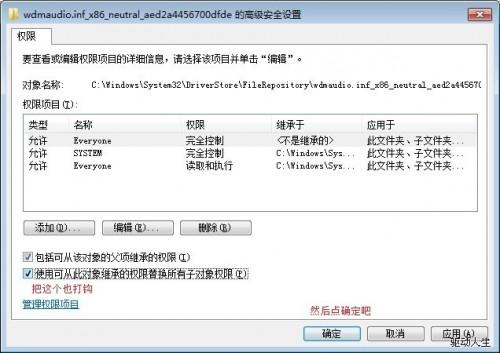 windows7聲卡驅(qū)動(dòng)不能安裝怎么自動(dòng).手動(dòng)修復(fù)?