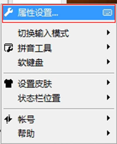 QQ輸入法怎么設(shè)置默認(rèn)輸入為英文