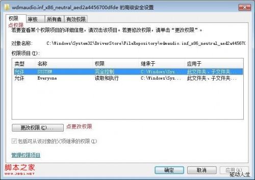 windows7聲卡驅(qū)動(dòng)不能安裝怎么自動(dòng).手動(dòng)修復(fù)?