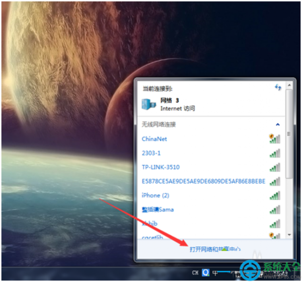 win7系统如何开启wifi网络共享功能 win7wifi共享设置方法