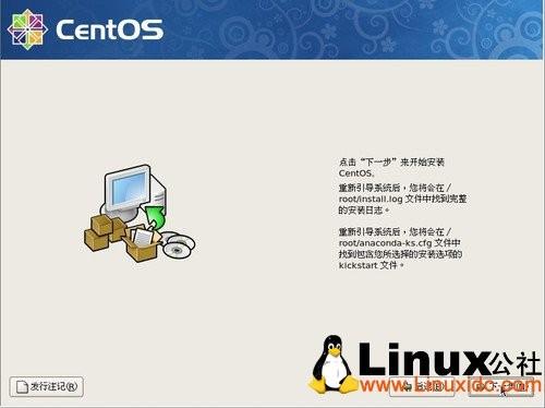 Linux CentOS 5.5 服务器安装图文教程