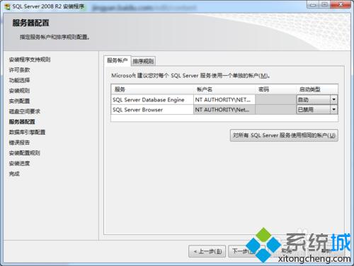 Windows7如何安装SQL Server2008 R2数据库?