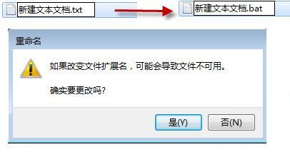 Windows7系统如何批量提取文件名?