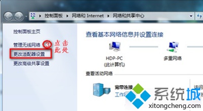 win7笔记本无线网络找不到WiFi怎么解决