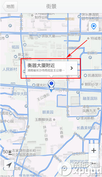 騰訊地圖怎么看街景?三種騰訊地圖街景功能使用方法