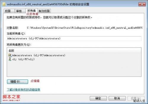 windows7聲卡驅(qū)動(dòng)不能安裝怎么自動(dòng).手動(dòng)修復(fù)?