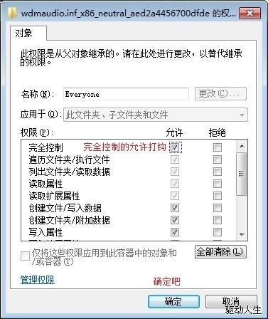 windows7聲卡驅(qū)動(dòng)不能安裝怎么自動(dòng).手動(dòng)修復(fù)?