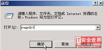 在 Windows 下關(guān)閉135/139/445端口的圖文方法