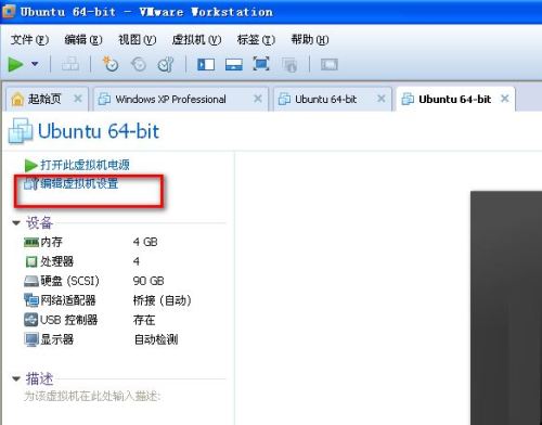 vmware下ubuntu(linux)與主機(jī)文件共享如何設(shè)置