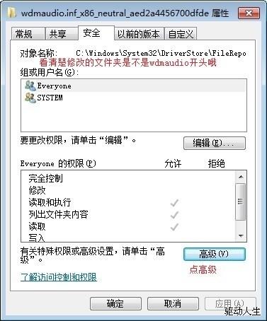 windows7聲卡驅(qū)動(dòng)不能安裝怎么自動(dòng).手動(dòng)修復(fù)?