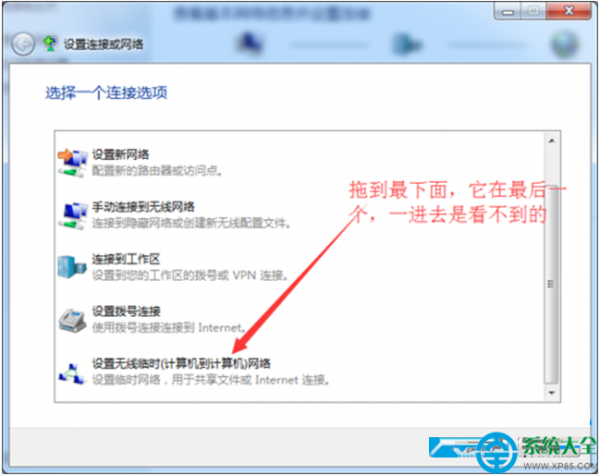 win7系统如何开启wifi网络共享功能