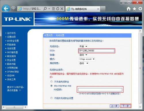 TP-LINK无线路由设置光纤互联网(PPPOE)共享上网和端口映射教程