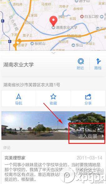 騰訊地圖怎么看街景?三種騰訊地圖街景功能使用方法