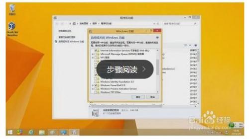 Windows 8.1如何使用telnet測試遠(yuǎn)程端口開啟?