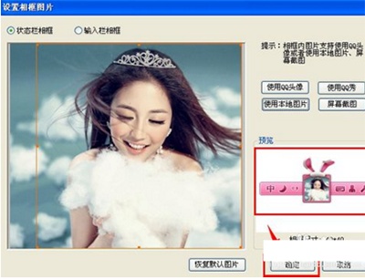 QQ輸入法怎么自定義圖片