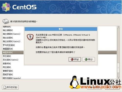 Linux CentOS 5.5 服务器安装图文教程