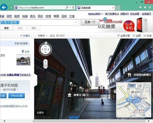 百度地圖全景怎么用