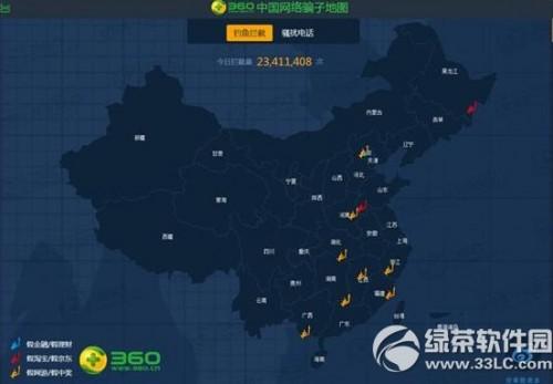 网络骗子地图（地图定位诈骗）