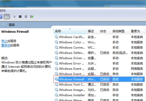 Windows7系统共享打印机0xc00006d9错误怎么解决