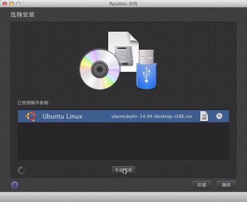 Parallels desktop怎么安装linux系统