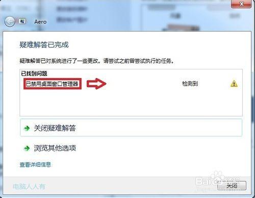 Windows7任务栏不能显示缩略图只显示文字是怎么回事?